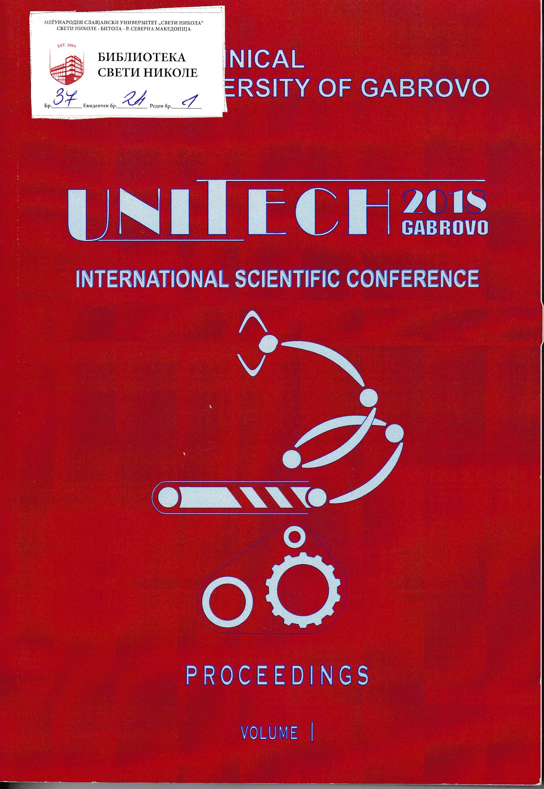 Unitech 2018 Gabrovo I